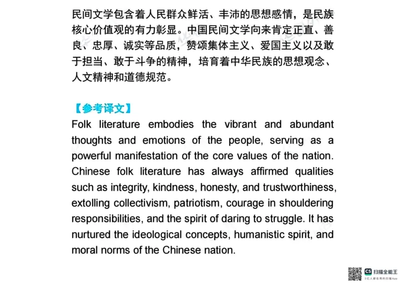 2025答案⁩_英语专八真题c_专八历年真题2009-2025_新题型专八(2009~2025)_2025年专八真题+答案+音频