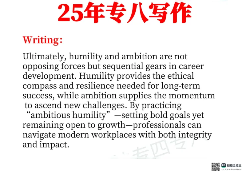 2025答案⁩_英语专八真题c_专八历年真题2009-2025_新题型专八(2009~2025)_2025年专八真题+答案+音频