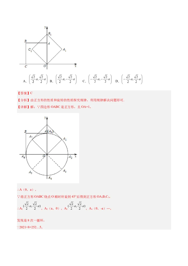 专题01图形的旋转重难点题型专训（3个知识点+10大题型+4大拓展训练+自我检测）（教师版）_人教版数学九年级上册_版本二_九年级数学上册（人教版）_重难点专题提升-V7_2026版