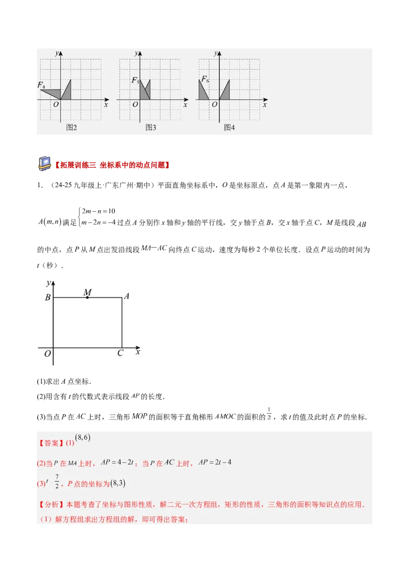 专题01图形的旋转重难点题型专训（3个知识点+10大题型+4大拓展训练+自我检测）（教师版）_人教版数学九年级上册_版本二_九年级数学上册（人教版）_重难点专题提升-V7_2026版