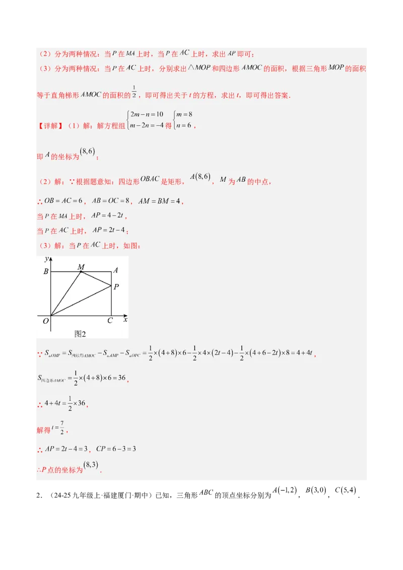 专题01图形的旋转重难点题型专训（3个知识点+10大题型+4大拓展训练+自我检测）（教师版）_人教版数学九年级上册_版本二_九年级数学上册（人教版）_重难点专题提升-V7_2026版