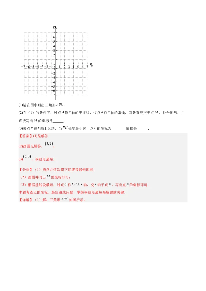 专题01图形的旋转重难点题型专训（3个知识点+10大题型+4大拓展训练+自我检测）（教师版）_人教版数学九年级上册_版本二_九年级数学上册（人教版）_重难点专题提升-V7_2026版