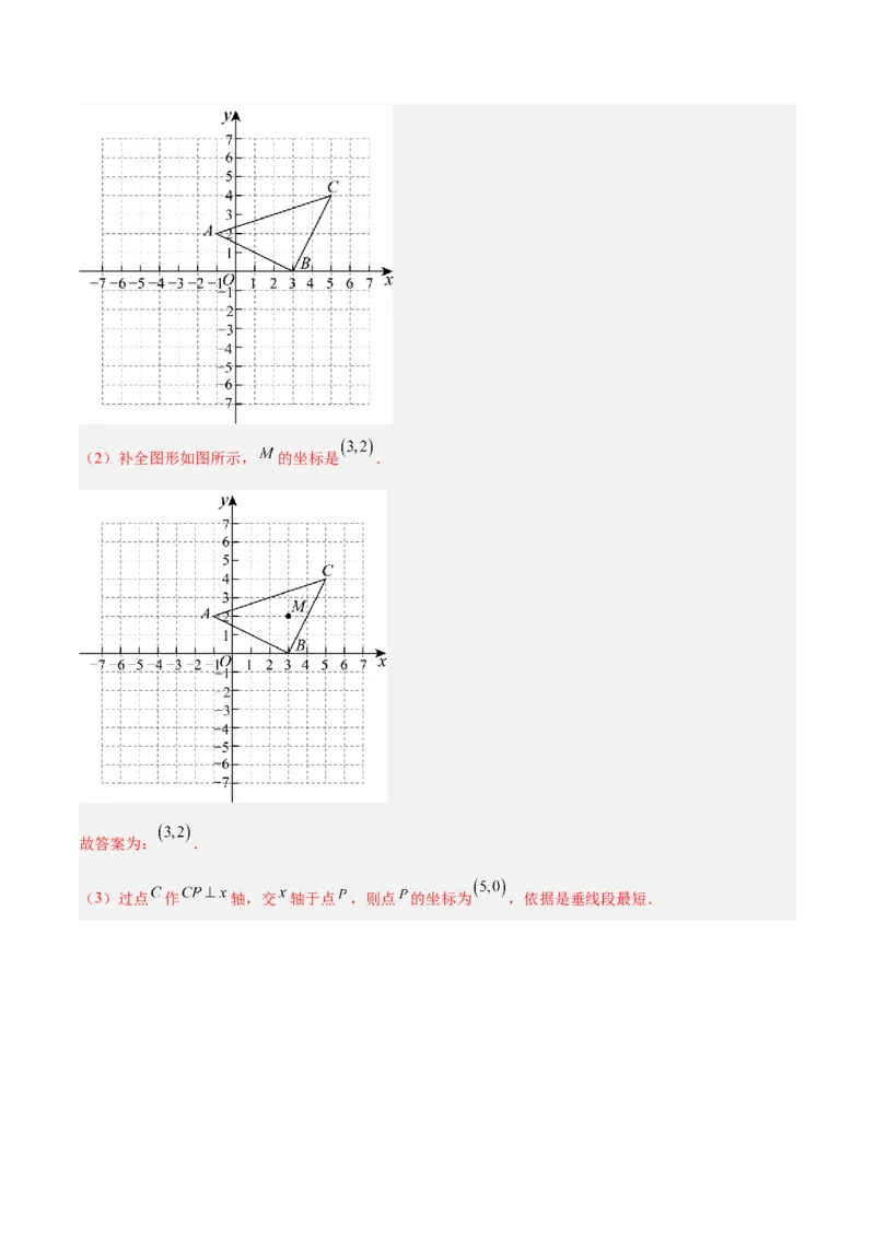 专题01图形的旋转重难点题型专训（3个知识点+10大题型+4大拓展训练+自我检测）（教师版）_人教版数学九年级上册_版本二_九年级数学上册（人教版）_重难点专题提升-V7_2026版