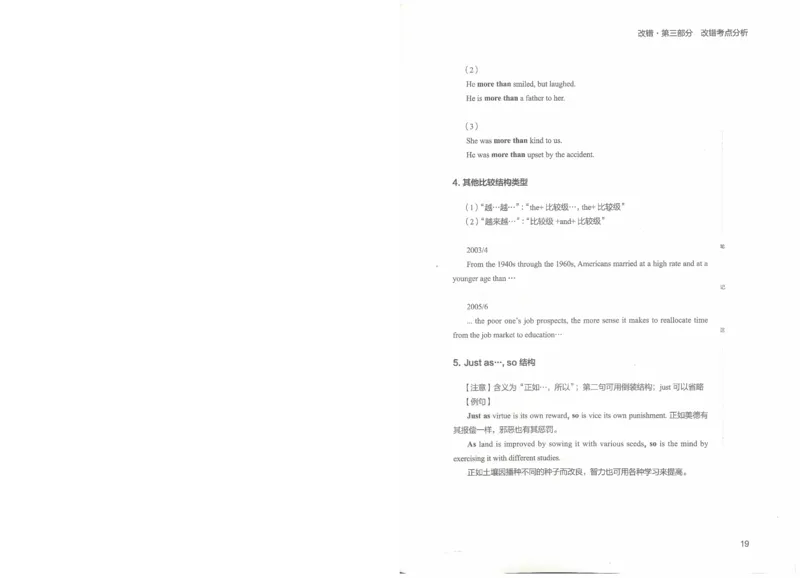 2022专八改错_英语专八真题c_专八版本1(优先学)_专八各类练习(赠送资料)_王菲改错八宗罪（22年）