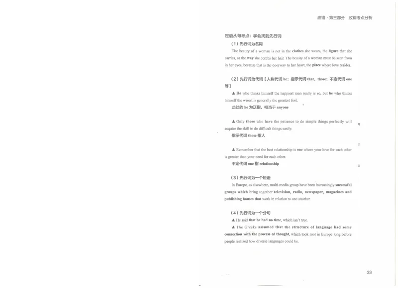 2022专八改错_英语专八真题c_专八版本1(优先学)_专八各类练习(赠送资料)_王菲改错八宗罪（22年）