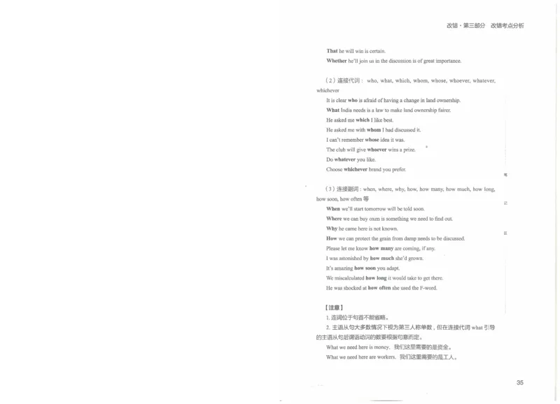 2022专八改错_英语专八真题c_专八版本1(优先学)_专八各类练习(赠送资料)_王菲改错八宗罪（22年）