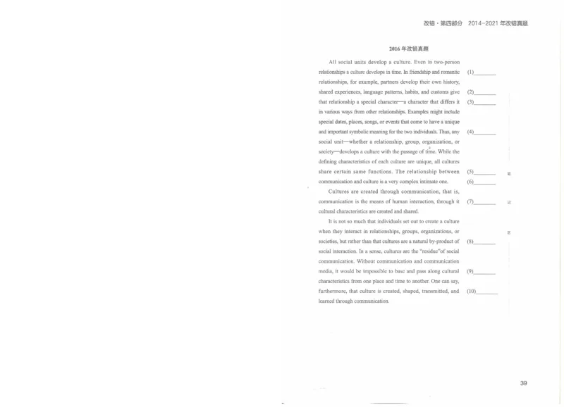 2022专八改错_英语专八真题c_专八版本1(优先学)_专八各类练习(赠送资料)_王菲改错八宗罪（22年）