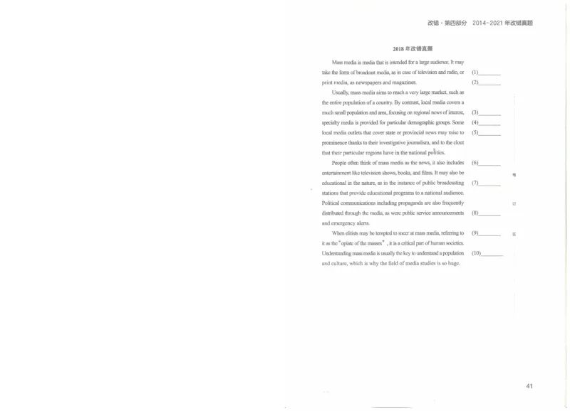 2022专八改错_英语专八真题c_专八版本1(优先学)_专八各类练习(赠送资料)_王菲改错八宗罪（22年）