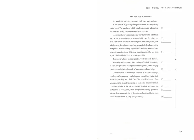 2022专八改错_英语专八真题c_专八版本1(优先学)_专八各类练习(赠送资料)_王菲改错八宗罪（22年）