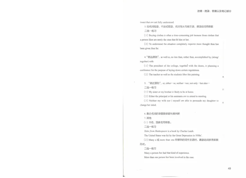 2022专八改错_英语专八真题c_专八版本1(优先学)_专八各类练习(赠送资料)_王菲改错八宗罪（22年）