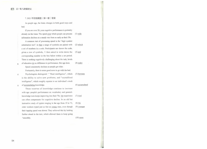 2022专八改错_英语专八真题c_专八版本1(优先学)_专八各类练习(赠送资料)_王菲改错八宗罪（22年）