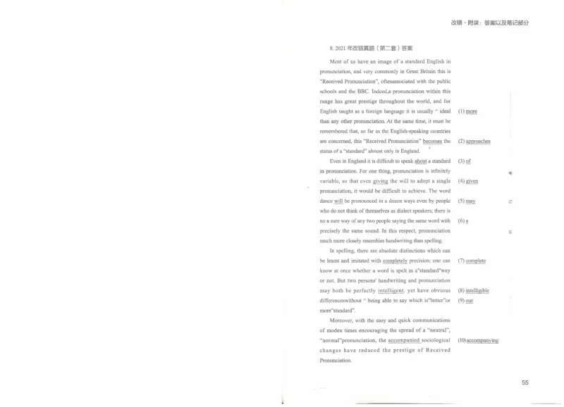 2022专八改错_英语专八真题c_专八版本1(优先学)_专八各类练习(赠送资料)_王菲改错八宗罪（22年）