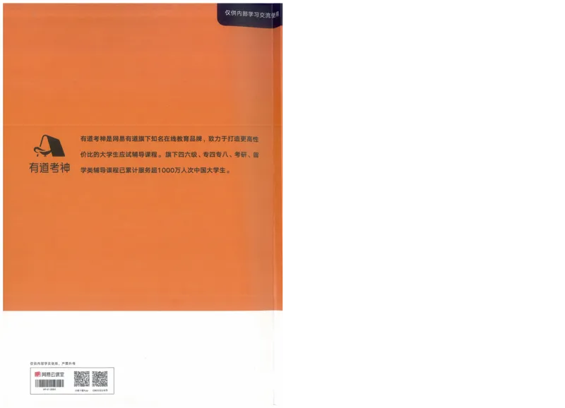 2022专八改错_英语专八真题c_专八版本1(优先学)_专八各类练习(赠送资料)_王菲改错八宗罪（22年）