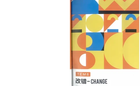 2022专八改错_英语专八真题c_专八版本1(优先学)_专八各类练习(赠送资料)_王菲改错八宗罪（22年）