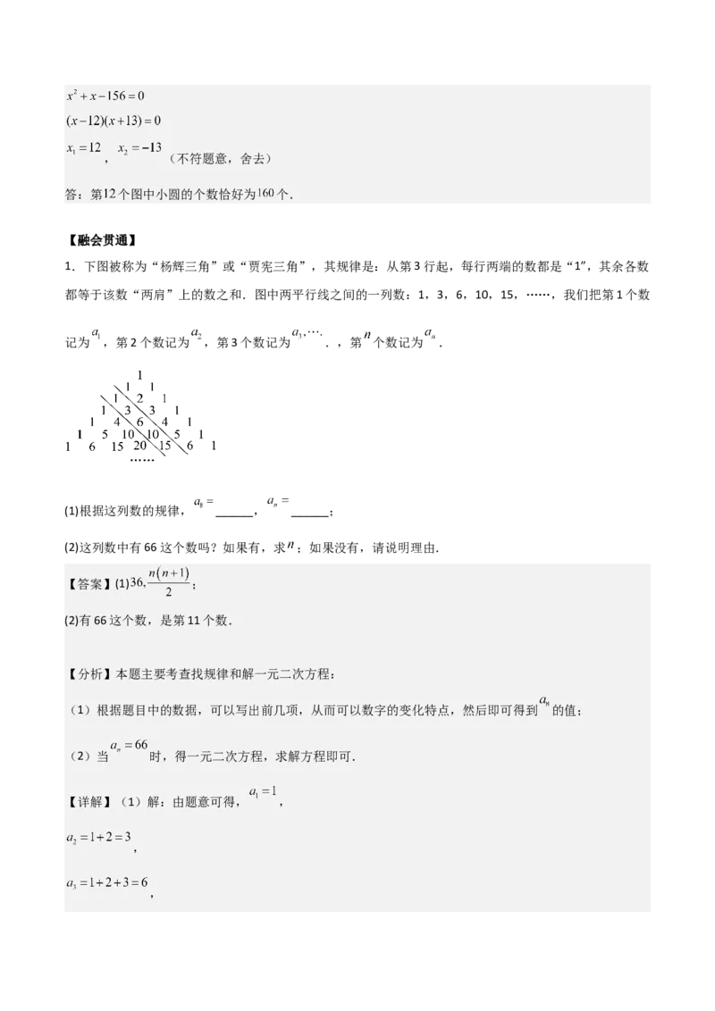 专题01一元二次方程（教师版）（优质类型）_人教版数学九年级上册_版本二_九年级数学上册（人教版）_基础中等题型过关专练-U343_2025版