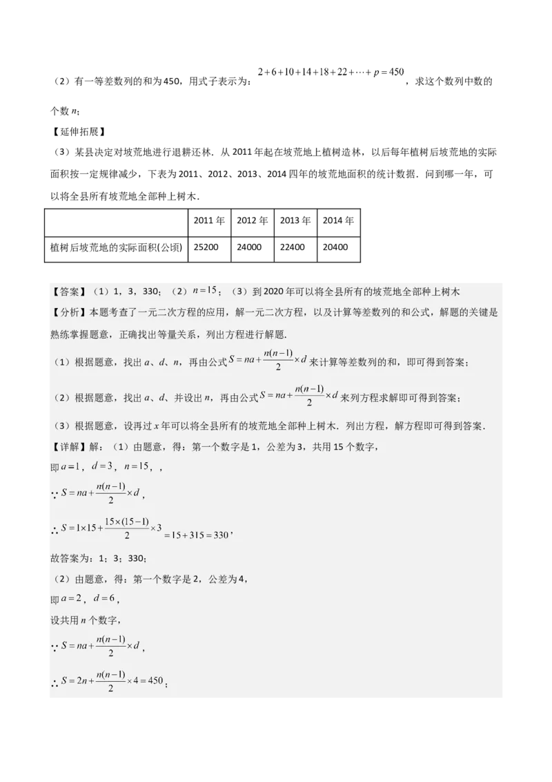 专题01一元二次方程（教师版）（优质类型）_人教版数学九年级上册_版本二_九年级数学上册（人教版）_基础中等题型过关专练-U343_2025版