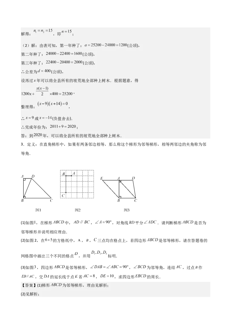 专题01一元二次方程（教师版）（优质类型）_人教版数学九年级上册_版本二_九年级数学上册（人教版）_基础中等题型过关专练-U343_2025版