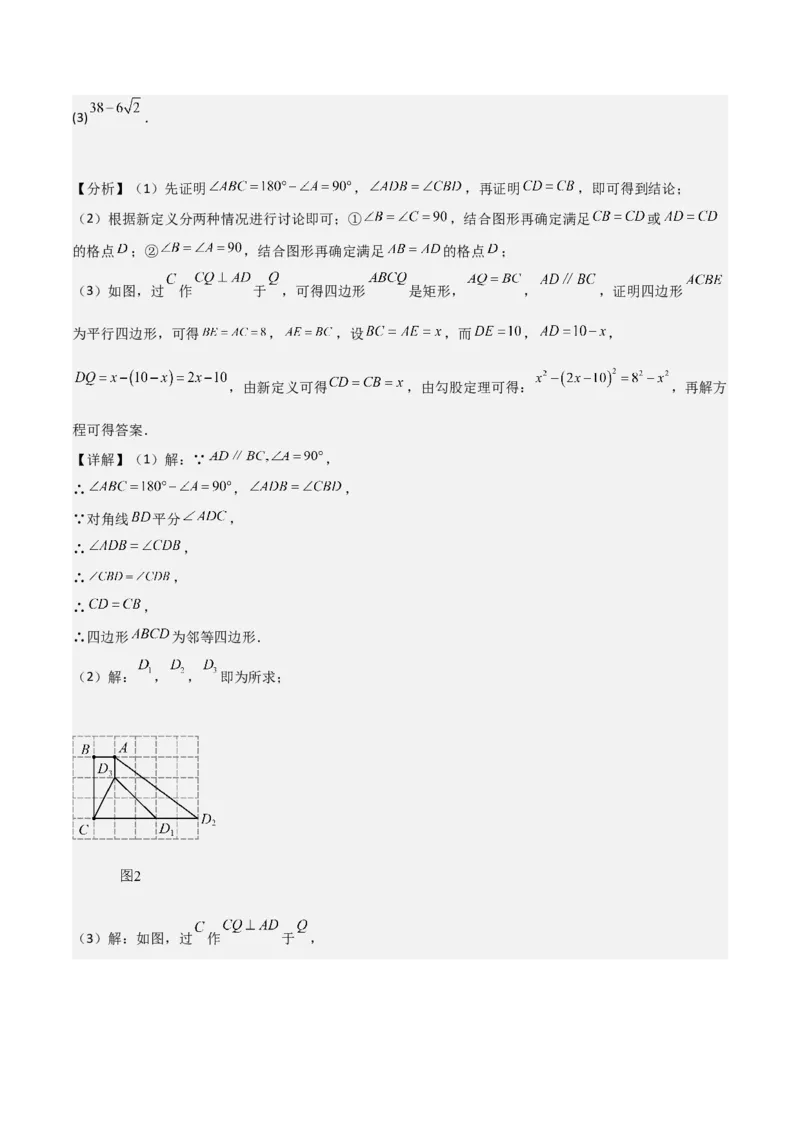 专题01一元二次方程（教师版）（优质类型）_人教版数学九年级上册_版本二_九年级数学上册（人教版）_基础中等题型过关专练-U343_2025版