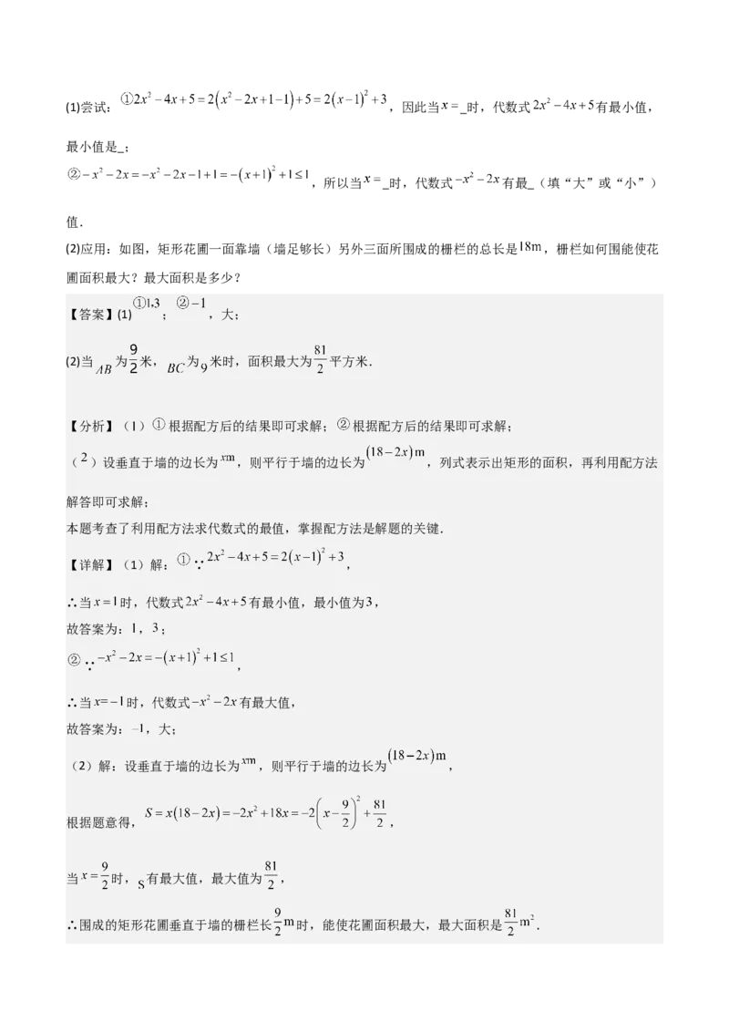 专题01一元二次方程（教师版）（优质类型）_人教版数学九年级上册_版本二_九年级数学上册（人教版）_基础中等题型过关专练-U343_2025版