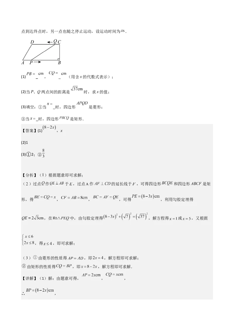 专题01一元二次方程（教师版）（优质类型）_人教版数学九年级上册_版本二_九年级数学上册（人教版）_基础中等题型过关专练-U343_2025版