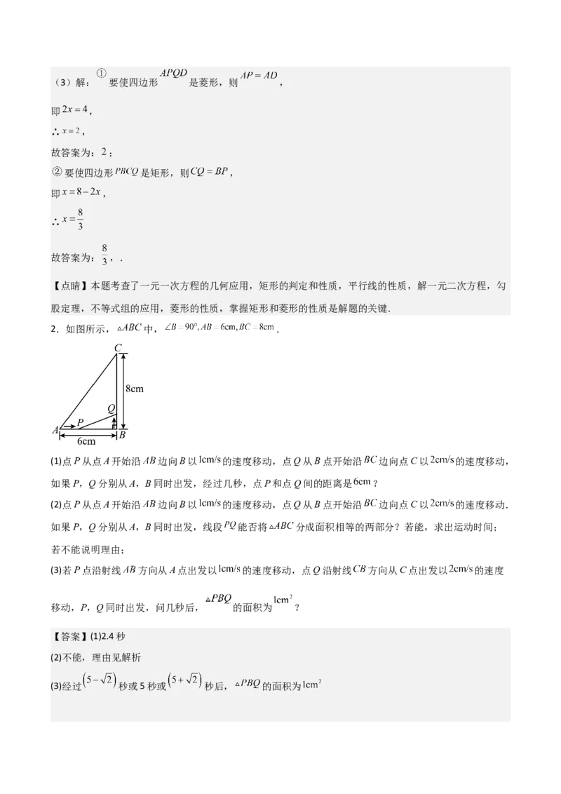 专题01一元二次方程（教师版）（优质类型）_人教版数学九年级上册_版本二_九年级数学上册（人教版）_基础中等题型过关专练-U343_2025版