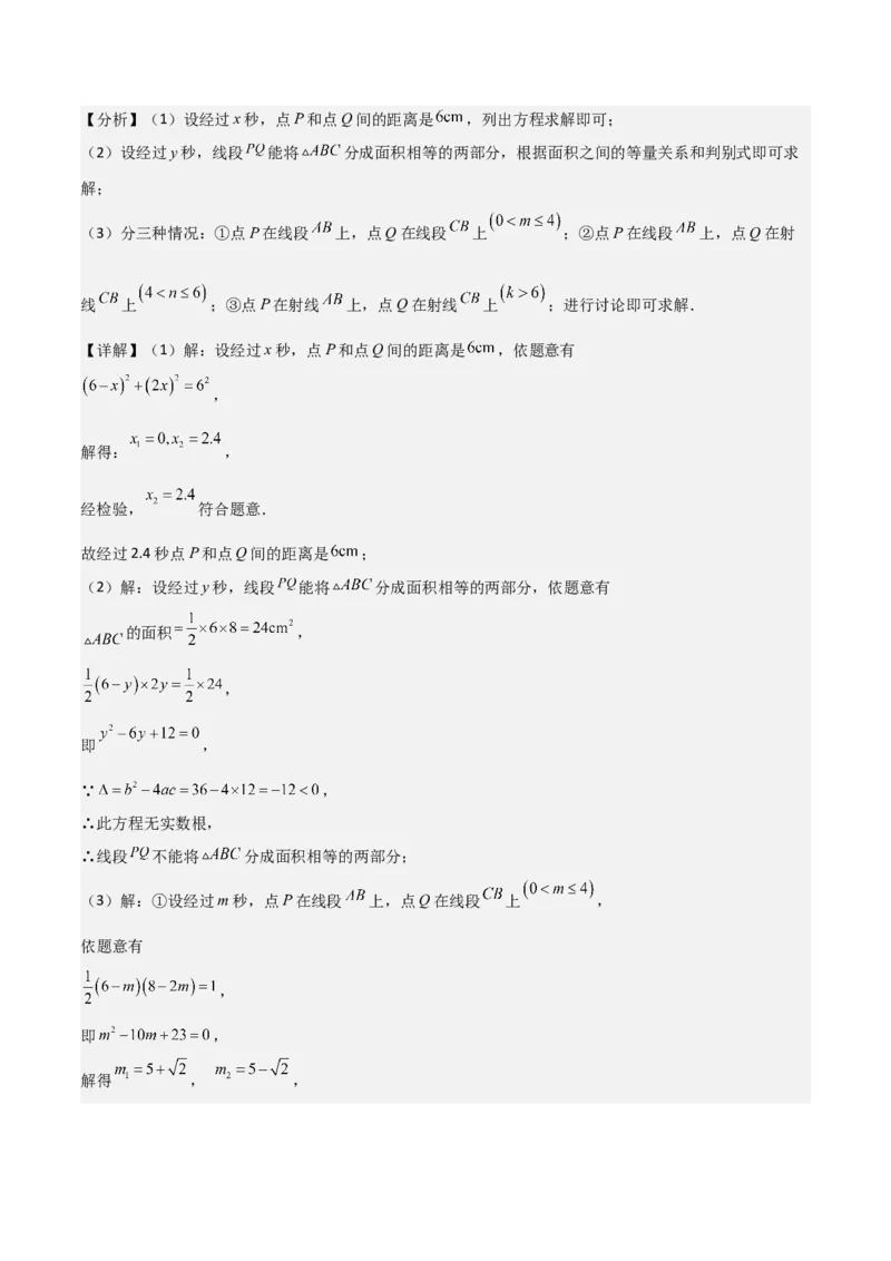 专题01一元二次方程（教师版）（优质类型）_人教版数学九年级上册_版本二_九年级数学上册（人教版）_基础中等题型过关专练-U343_2025版