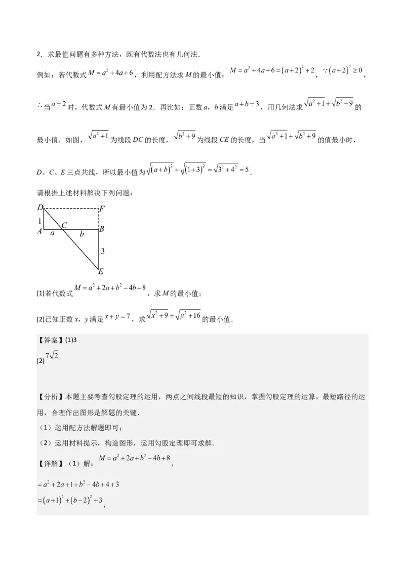 专题01一元二次方程（教师版）（优质类型）_人教版数学九年级上册_版本二_九年级数学上册（人教版）_基础中等题型过关专练-U343_2025版