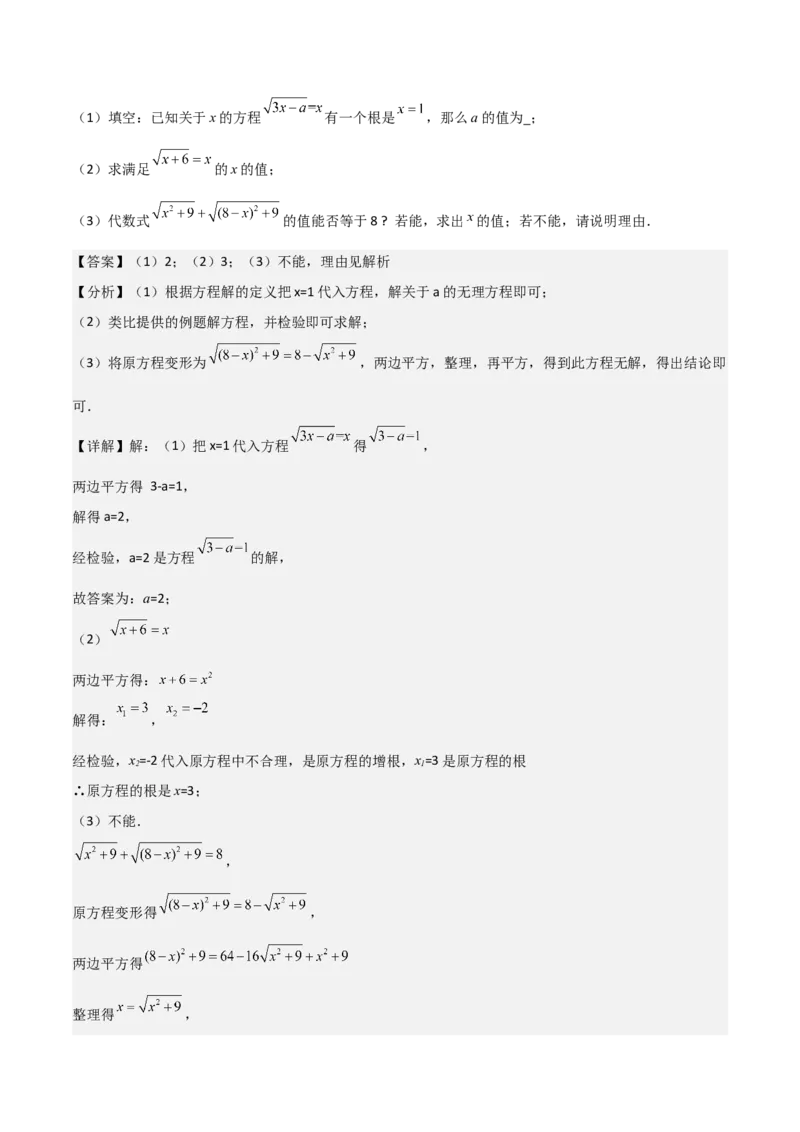 专题01一元二次方程（教师版）（优质类型）_人教版数学九年级上册_版本二_九年级数学上册（人教版）_基础中等题型过关专练-U343_2025版