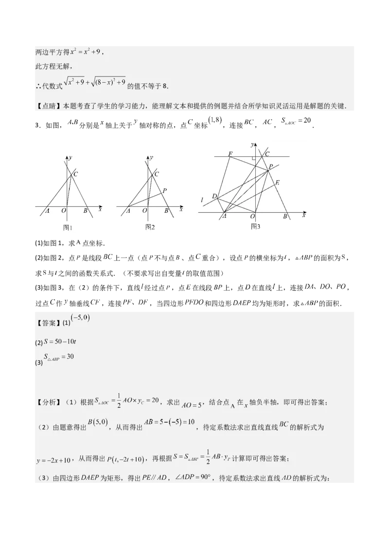 专题01一元二次方程（教师版）（优质类型）_人教版数学九年级上册_版本二_九年级数学上册（人教版）_基础中等题型过关专练-U343_2025版