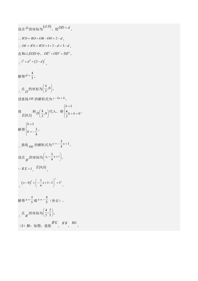 专题01一元二次方程（教师版）（优质类型）_人教版数学九年级上册_版本二_九年级数学上册（人教版）_基础中等题型过关专练-U343_2025版
