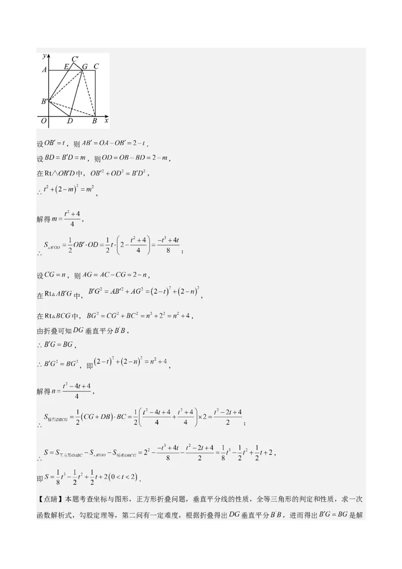 专题01一元二次方程（教师版）（优质类型）_人教版数学九年级上册_版本二_九年级数学上册（人教版）_基础中等题型过关专练-U343_2025版
