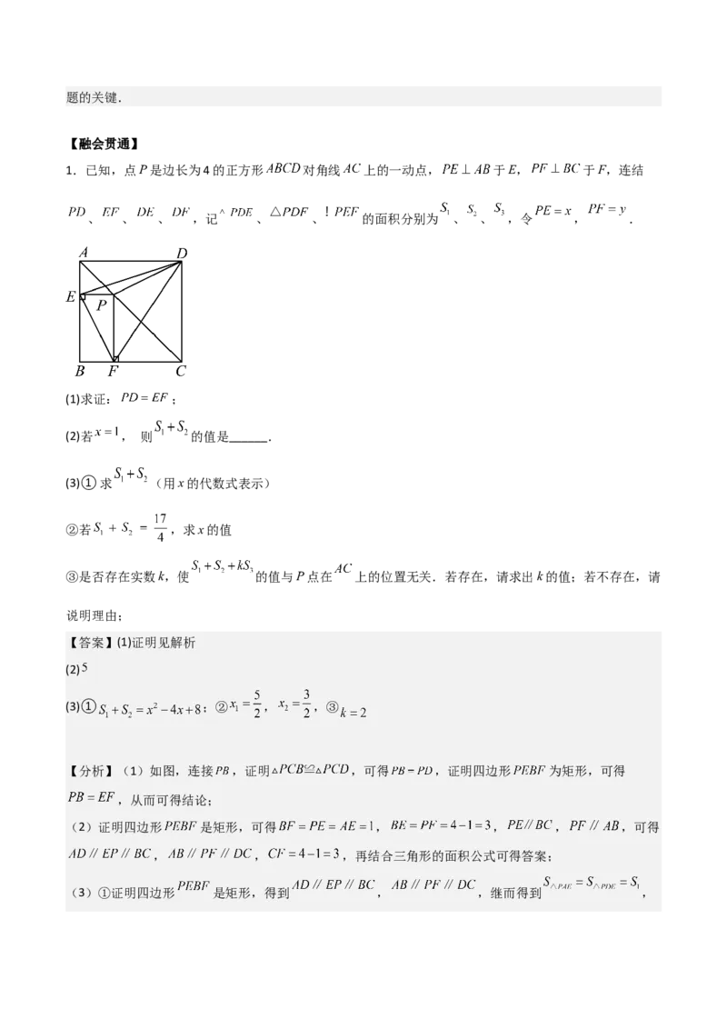 专题01一元二次方程（教师版）（优质类型）_人教版数学九年级上册_版本二_九年级数学上册（人教版）_基础中等题型过关专练-U343_2025版
