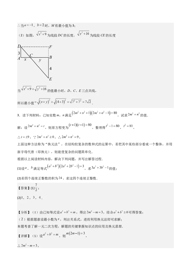 专题01一元二次方程（教师版）（优质类型）_人教版数学九年级上册_版本二_九年级数学上册（人教版）_基础中等题型过关专练-U343_2025版
