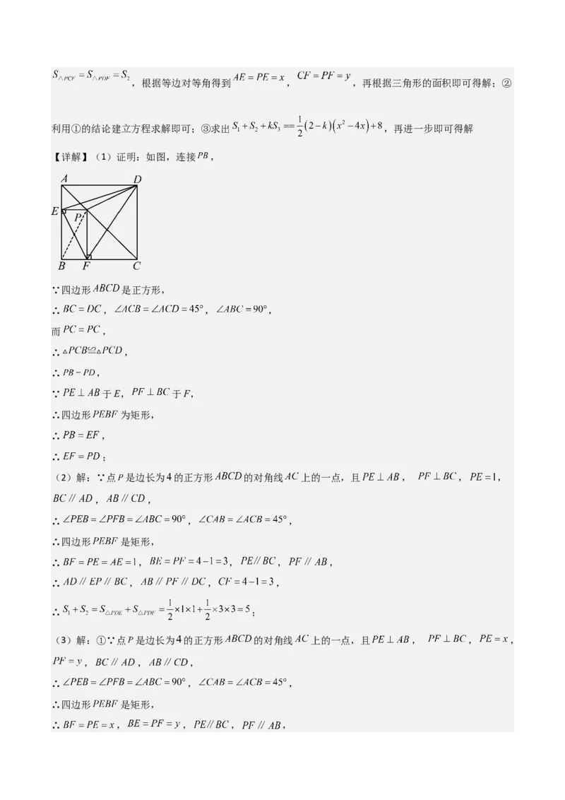 专题01一元二次方程（教师版）（优质类型）_人教版数学九年级上册_版本二_九年级数学上册（人教版）_基础中等题型过关专练-U343_2025版