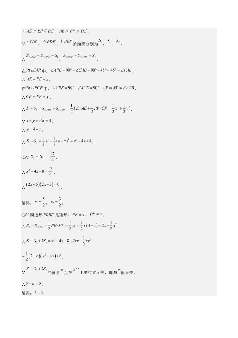 专题01一元二次方程（教师版）（优质类型）_人教版数学九年级上册_版本二_九年级数学上册（人教版）_基础中等题型过关专练-U343_2025版