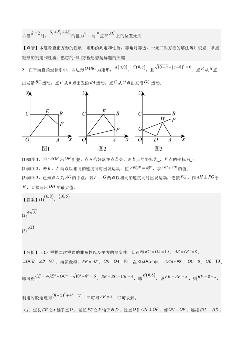 专题01一元二次方程（教师版）（优质类型）_人教版数学九年级上册_版本二_九年级数学上册（人教版）_基础中等题型过关专练-U343_2025版