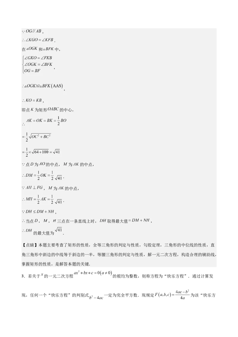 专题01一元二次方程（教师版）（优质类型）_人教版数学九年级上册_版本二_九年级数学上册（人教版）_基础中等题型过关专练-U343_2025版
