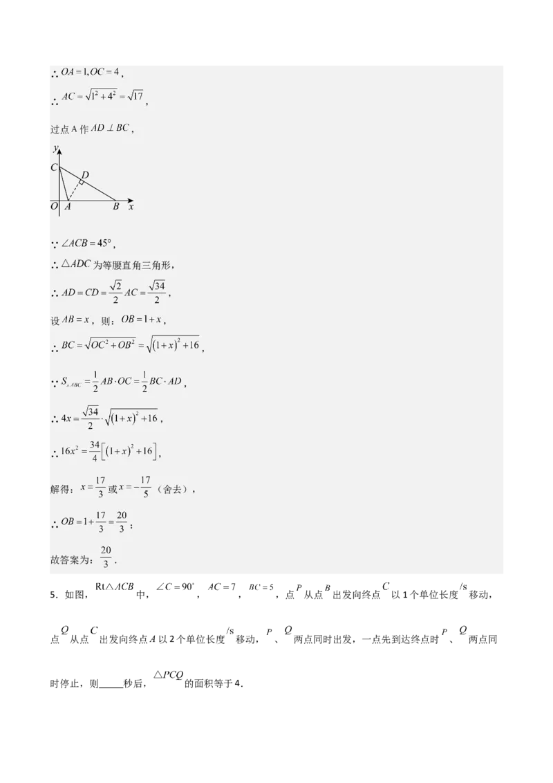专题01一元二次方程（教师版）（优质类型）_人教版数学九年级上册_版本二_九年级数学上册（人教版）_基础中等题型过关专练-U343_2025版