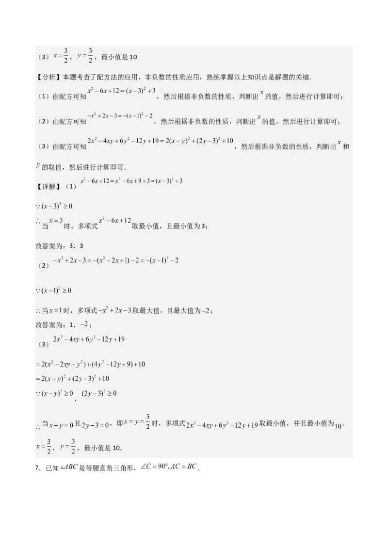 专题01一元二次方程（教师版）（优质类型）_人教版数学九年级上册_版本二_九年级数学上册（人教版）_基础中等题型过关专练-U343_2025版