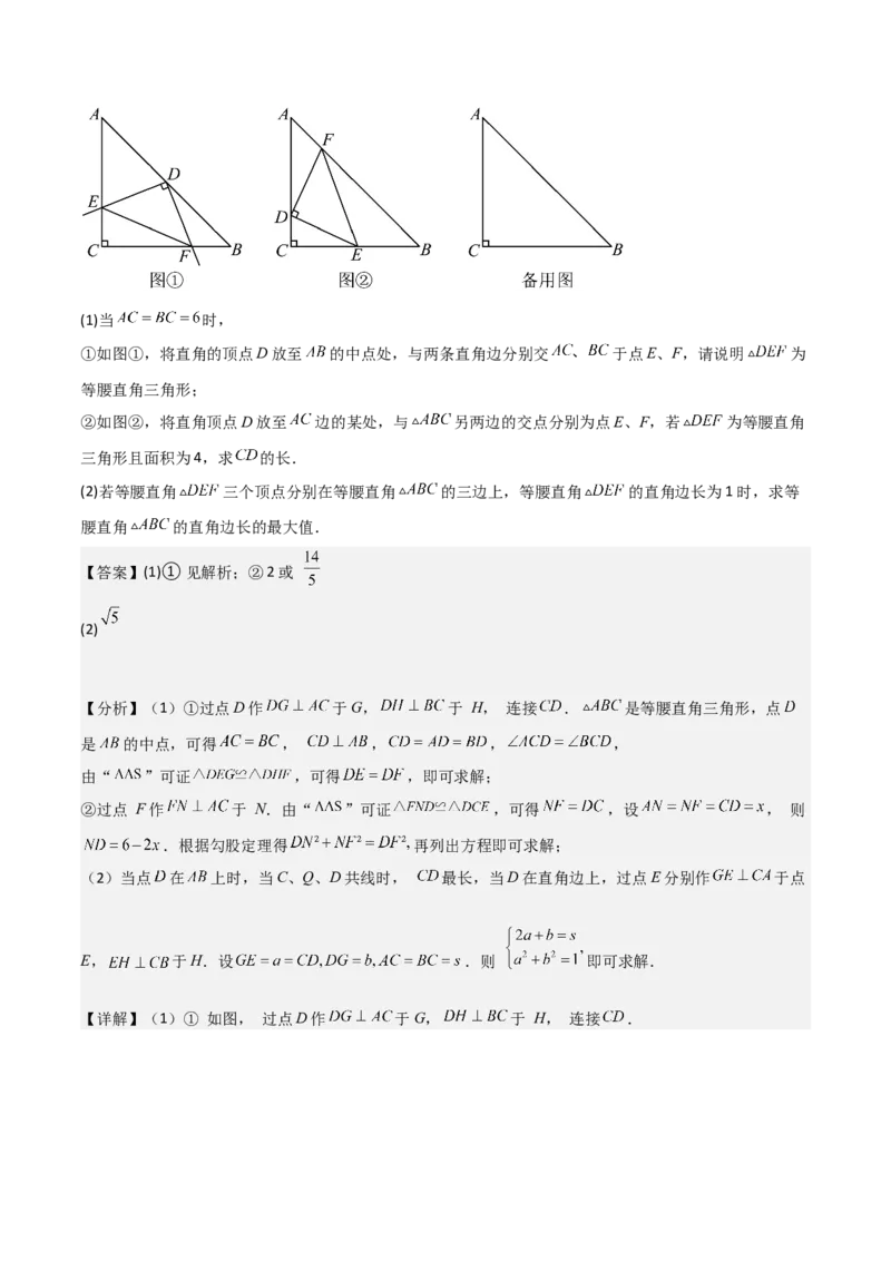 专题01一元二次方程（教师版）（优质类型）_人教版数学九年级上册_版本二_九年级数学上册（人教版）_基础中等题型过关专练-U343_2025版