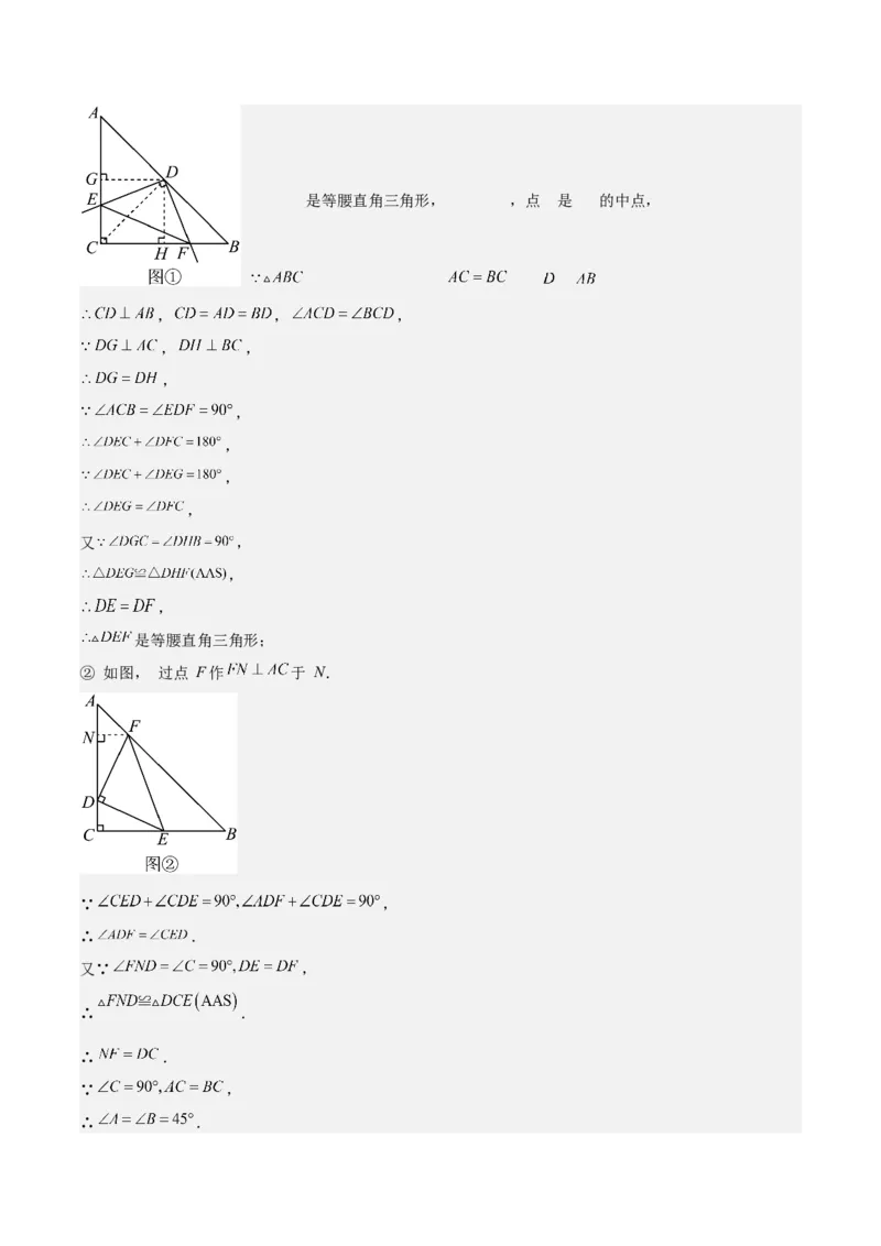 专题01一元二次方程（教师版）（优质类型）_人教版数学九年级上册_版本二_九年级数学上册（人教版）_基础中等题型过关专练-U343_2025版