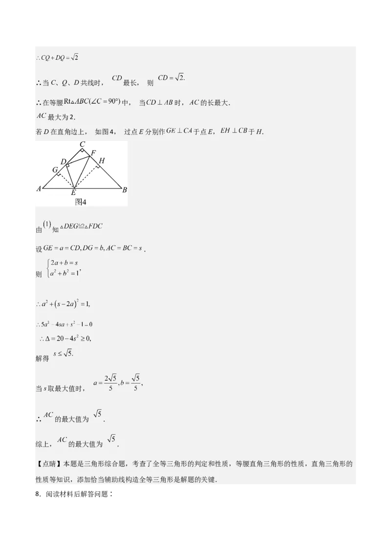 专题01一元二次方程（教师版）（优质类型）_人教版数学九年级上册_版本二_九年级数学上册（人教版）_基础中等题型过关专练-U343_2025版
