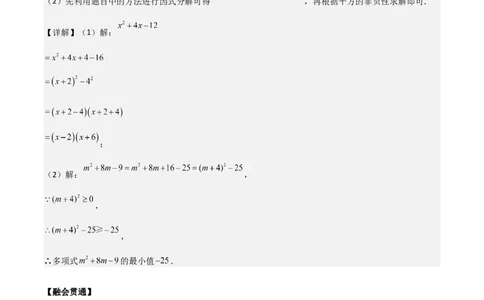 专题01一元二次方程（教师版）（优质类型）_人教版数学九年级上册_版本二_九年级数学上册（人教版）_基础中等题型过关专练-U343_2025版