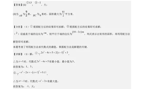 专题01一元二次方程（教师版）（优质类型）_人教版数学九年级上册_版本二_九年级数学上册（人教版）_基础中等题型过关专练-U343_2025版