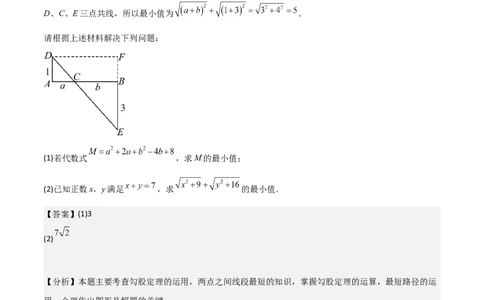 专题01一元二次方程（教师版）（优质类型）_人教版数学九年级上册_版本二_九年级数学上册（人教版）_基础中等题型过关专练-U343_2025版