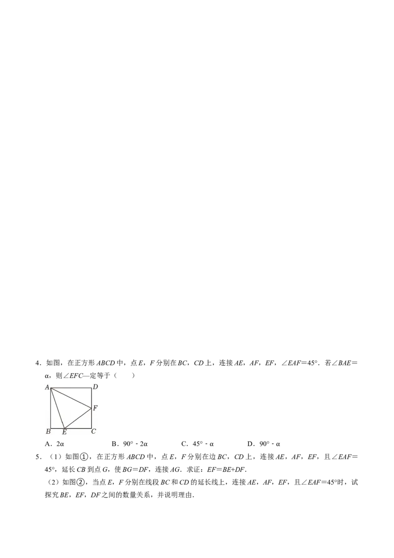 专题01旋转中的三种常见模型（学生版）_人教版数学九年级上册_版本二_九年级数学上册（人教版）_同步讲义-U18_2026版