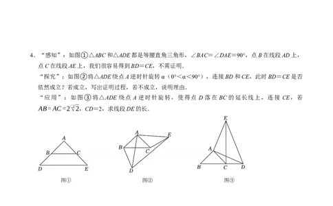专题01旋转中的三种常见模型（学生版）_人教版数学九年级上册_版本二_九年级数学上册（人教版）_同步讲义-U18_2026版