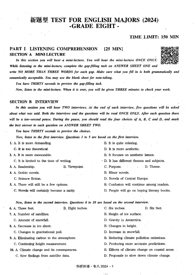 专八2024真题_英语专八真题c_专八版本1(优先学)_2024专八真题+音频+解析