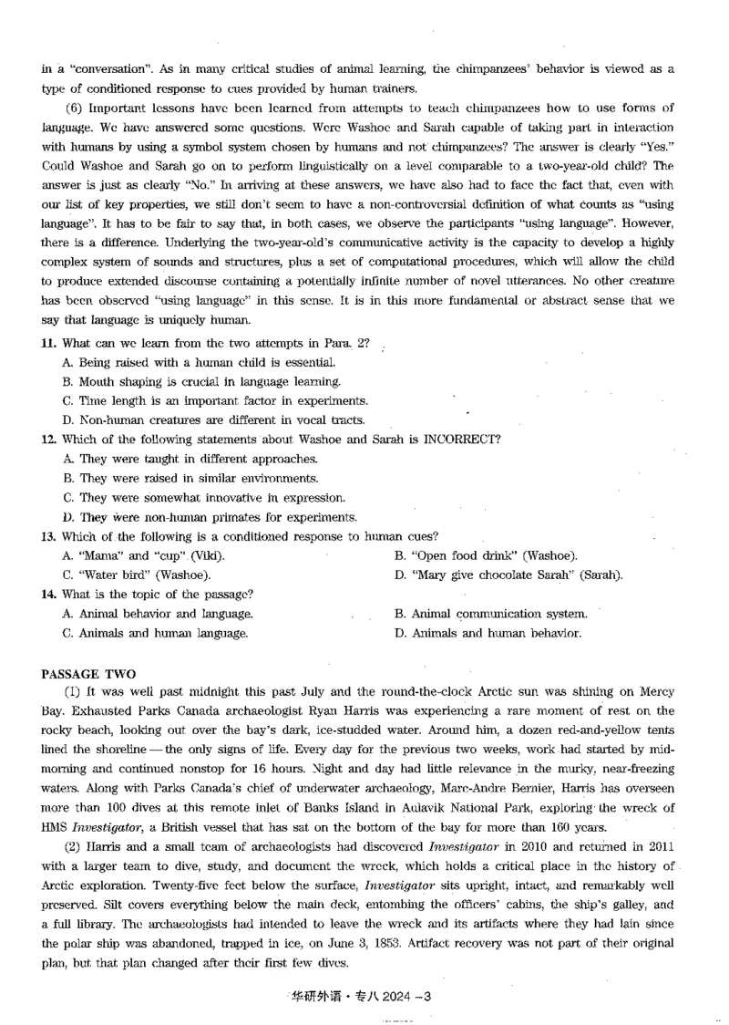 专八2024真题_英语专八真题c_专八版本1(优先学)_2024专八真题+音频+解析