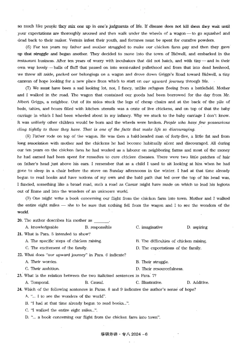 专八2024真题_英语专八真题c_专八版本1(优先学)_2024专八真题+音频+解析
